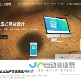 网站建设_网站制作_小程序开发_APP软件开发公司【云浪科技】